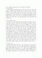 장애관련동화를 읽은 후 독후감, 특수교육 독후감, 장애 등장 동화 독후감 4페이지