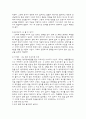 장애관련동화를 읽은 후 독후감, 특수교육 독후감, 장애 등장 동화 독후감 5페이지