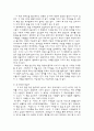 장애관련동화를 읽은 후 독후감, 특수교육 독후감, 장애 등장 동화 독후감 6페이지