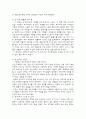 장애관련동화를 읽은 후 독후감, 특수교육 독후감, 장애 등장 동화 독후감 7페이지