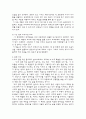 장애관련동화를 읽은 후 독후감, 특수교육 독후감, 장애 등장 동화 독후감 8페이지