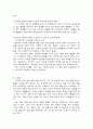 장애관련동화를 읽은 후 독후감, 특수교육 독후감, 장애 등장 동화 독후감 9페이지