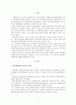 관료제(bureaucracy) 역기능 (사회복지조직) 1페이지