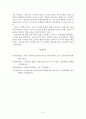 관료제(bureaucracy) 역기능 (사회복지조직) 5페이지
