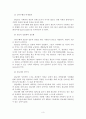 관료제(bureaucracy)의 개선방안 4페이지
