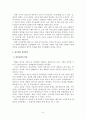 관료제(bureaucracy)의 개선방안 9페이지