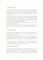 관료제(bureaucracy)의 개선방안 10페이지