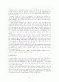 광고영역의 확대가능성 (광고의 학문적 개념, 광고의 중요성, 광고영역의 확대가능성,바이럴 광고, 증강현실, QR코드) 2페이지