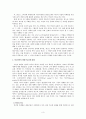 광고영역의 확대가능성 (광고의 학문적 개념, 광고의 중요성, 광고영역의 확대가능성,바이럴 광고, 증강현실, QR코드) 3페이지
