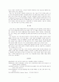 광고영역의 확대가능성 (광고의 학문적 개념, 광고의 중요성, 광고영역의 확대가능성,바이럴 광고, 증강현실, QR코드) 5페이지