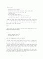 [광고 분석] 청구건설 아파트 브랜드 ‘지벤(ZIVEN)’의 SWOT, 4P 분석 3페이지