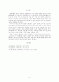 교수학습의 원리 (영유아 적용) (교수학습의 원리, 영유아들에게 현장에서 적용할 수 있는 구체적인 사례나 방법) 4페이지