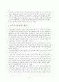 교육과정(curriculum) 패러다임 2페이지