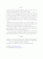 교육과정(curriculum) 패러다임 4페이지