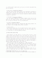 가드너와 콜버그 4페이지