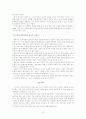 가드너와 콜버그 6페이지