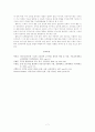 가드너와 콜버그 7페이지