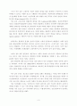 장애인 재소자의 교정 처우 개선방안 4페이지