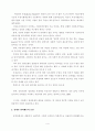 장애인 재소자의 교정 처우 개선방안 5페이지