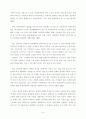 장애인 재소자의 교정 처우 개선방안 6페이지