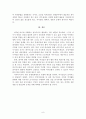 여가산업의 전망 - 국내 여가산업의 현황과 미래 여가산업의 전망에 대해 9페이지