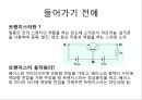 트랜지스터 접지회로 발표자료입니다.pptx 3페이지