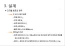 트랜지스터 접지회로 발표자료입니다.pptx 12페이지
