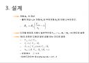 트랜지스터 접지회로 발표자료입니다.pptx 13페이지