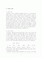 한국수력원자력(한수원) 기업분석 보고서입니다. 3페이지