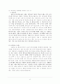 한국수력원자력(한수원) 기업분석 보고서입니다. 7페이지