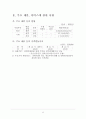 한국수력원자력(한수원) 기업분석 보고서입니다. 9페이지
