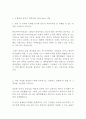한국다이이찌산쿄 영업 최신 BEST 합격 자기소개서!!!! 2페이지