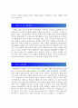 [한국농어촌공사자기소개서] 한국농어촌공사 5급 신입사원 자기소개서 합격예문_면접기출문제_한국농어촌공사자소서_한국농어촌공사자기소개서샘플_농어촌공사자소서_농어촌공사자소서샘플 2페이지