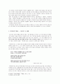 한국적 모더니즘 기수, 김기림 - 시대 속에서 김기림을 만나다  5페이지