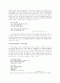 한국적 모더니즘 기수, 김기림 - 시대 속에서 김기림을 만나다  8페이지