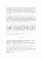 한국적 모더니즘 기수, 김기림 - 시대 속에서 김기림을 만나다  9페이지