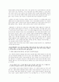 이청준  연구 3페이지
