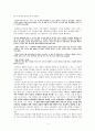 이청준  연구 4페이지