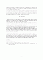 이청준  연구 7페이지
