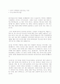 상신브레이크 영업 최신 BEST 합격 자기소개서!!!! 2페이지