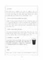 스타벅스 (Starbucks) 마케팅 4P, STP, SWOT분석과 스타벅스 두유라떼 판매전략과 스타벅스 향후방향분석과 나의 의견 12페이지