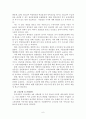 ‘국민연금제도’의 장단점 및 개선방안  7페이지