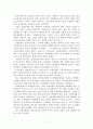 ‘국민연금제도’의 장단점 및 개선방안  8페이지