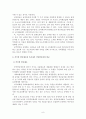 ‘국민연금제도’의 장단점 및 개선방안  10페이지