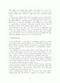 ‘국민연금제도’의 장단점 및 개선방안  12페이지