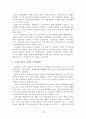‘국민연금제도’의 장단점 및 개선방안  13페이지