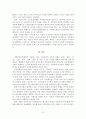 ‘국민연금제도’의 장단점 및 개선방안  14페이지