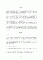 ‘국세’와 ‘일반 채권’의 관계 2페이지