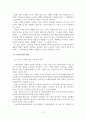 ‘국세’와 ‘일반 채권’의 관계 3페이지