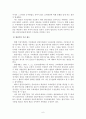 ‘국세’와 ‘일반 채권’의 관계 6페이지